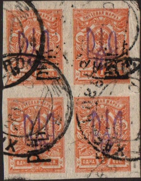 Ukraine UKRAINE Scott 78 