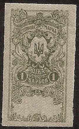 Ukraine Specialized - Local Ovpts, Revenues, etc. Revenue stamps Scott 01 