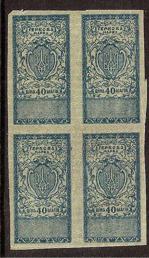 Ukraine Specialized - Local Ovpts, Revenues, etc. Revenue stamps Scott 01 