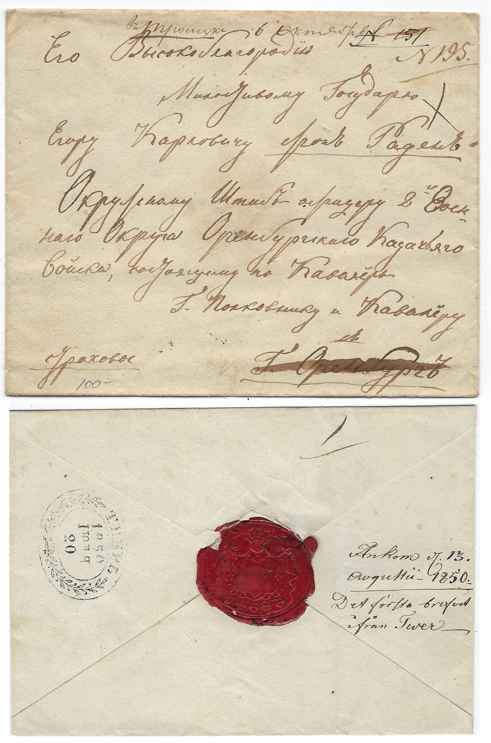 Russia Postal History - Money Letters Scott 1841 