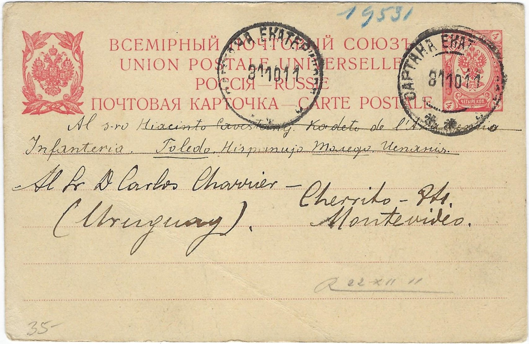 Russia Postal History - Unusual Destinations. Scott 1911 