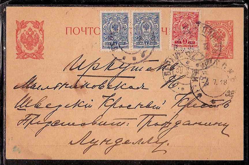 Russia Postal History - Siberia Verkhneudinsk Scott 0011918 