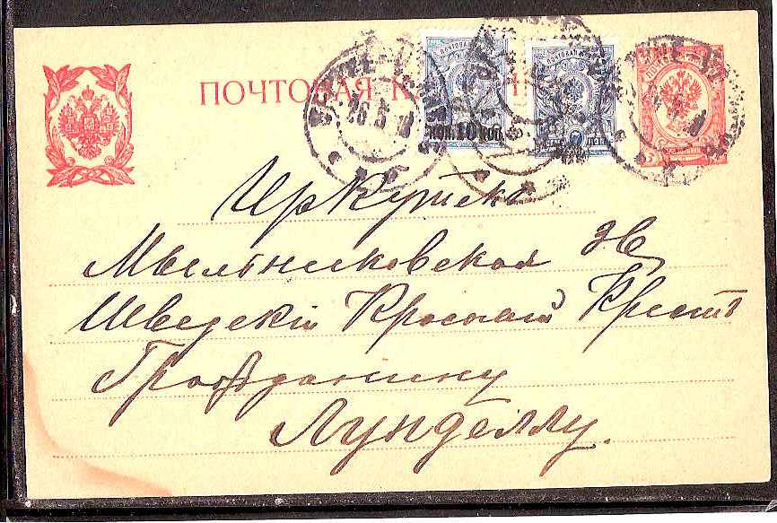 Russia Postal History - Siberia Verkhneudinsk Scott 0011918 