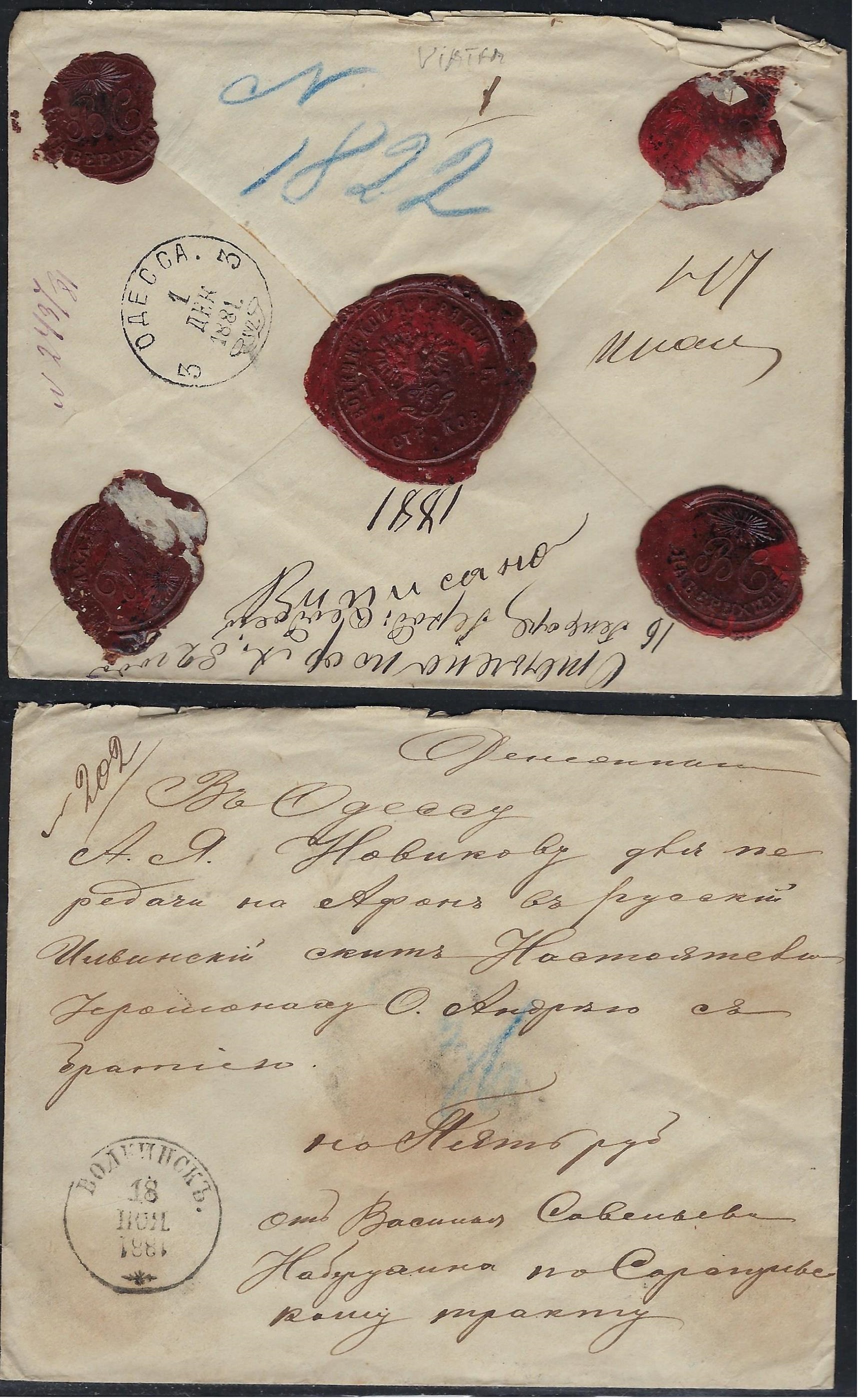 Russia Postal History - Gubernia Viatka Scott 861880 