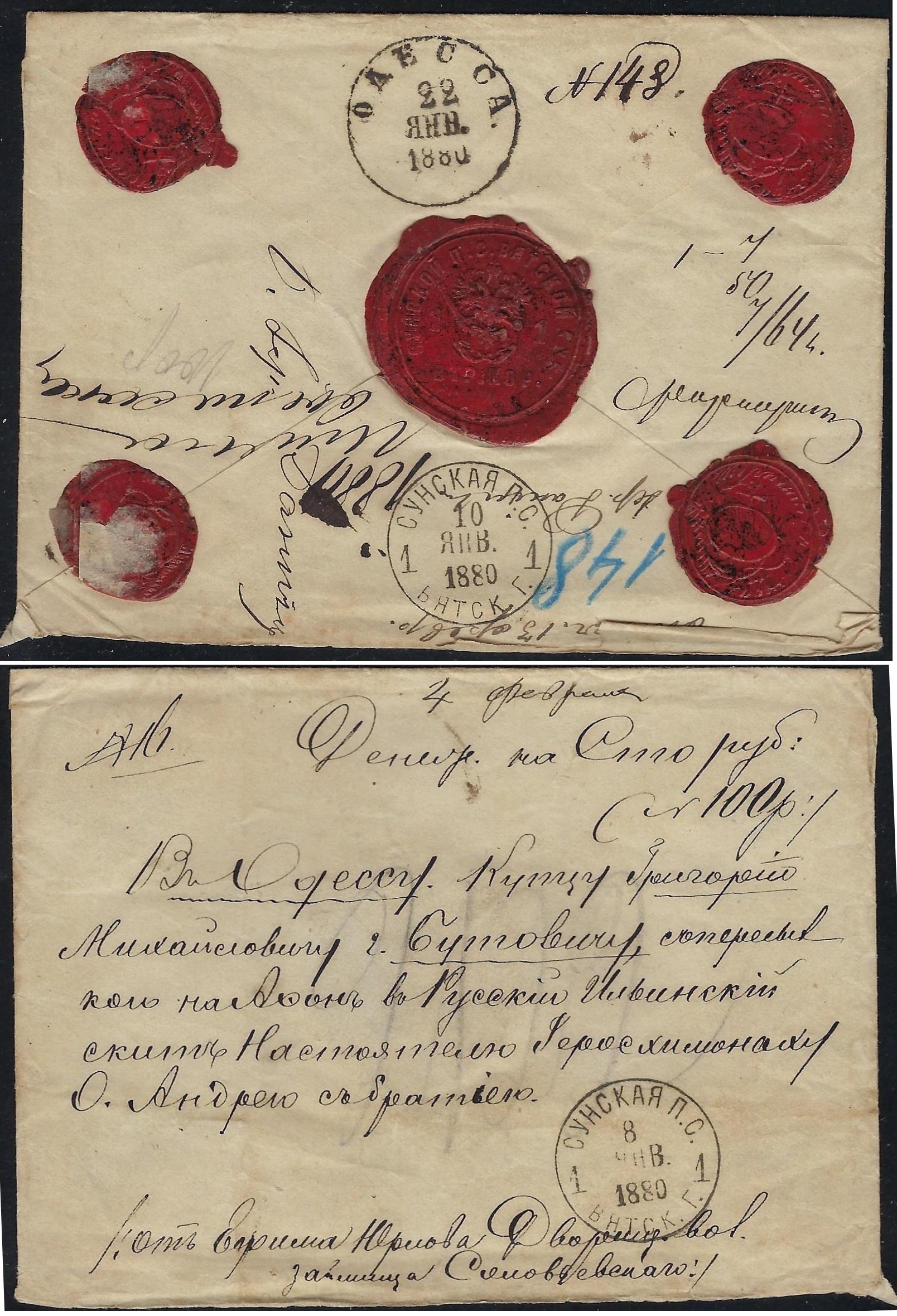 Russia Postal History - Gubernia Viatka Scott 861880 