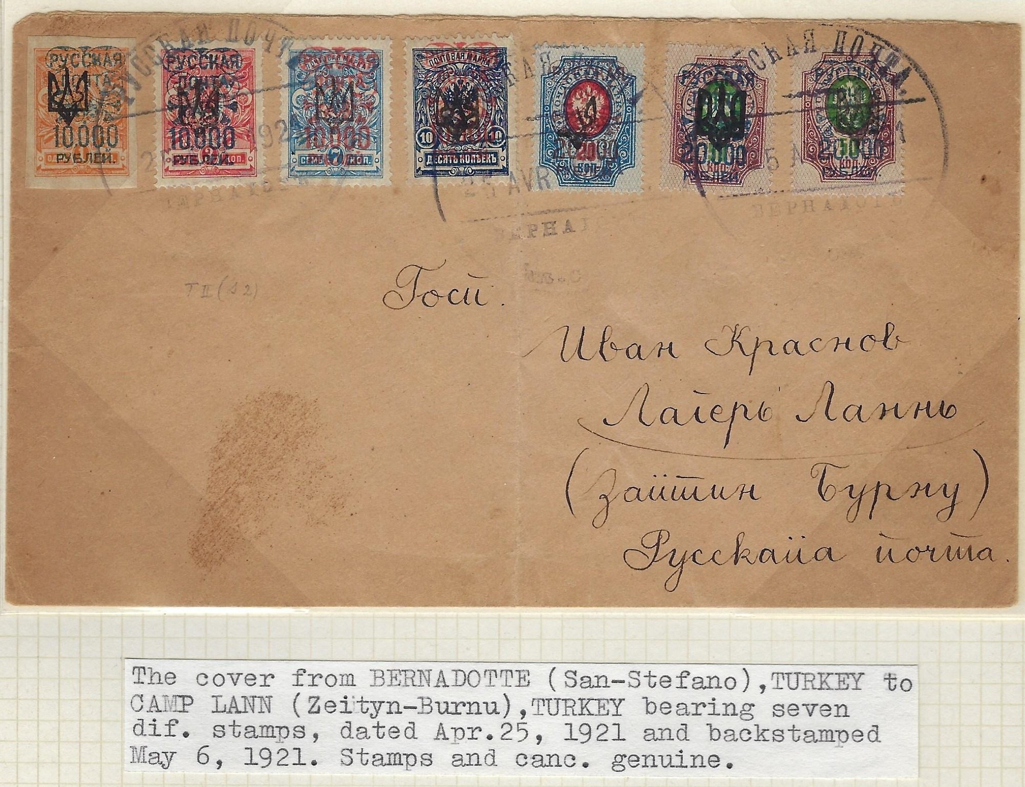 Russia Postal History - Offices in Turkey. Wrangel Post Scott 110a 