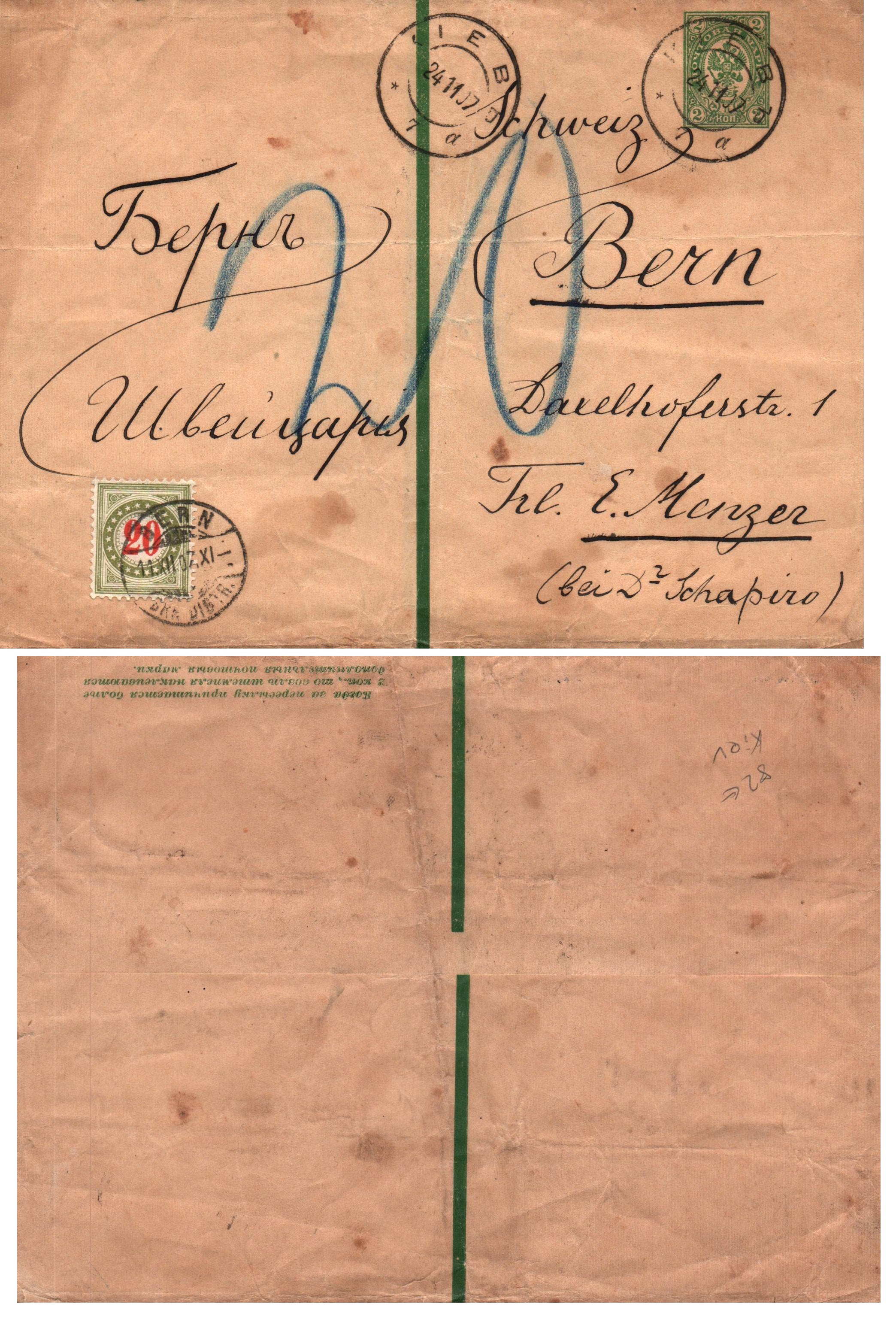 Postal Stationery - Imperial Russia Wrapper Scott 61 