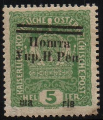 Western Ukraine Scott 67 