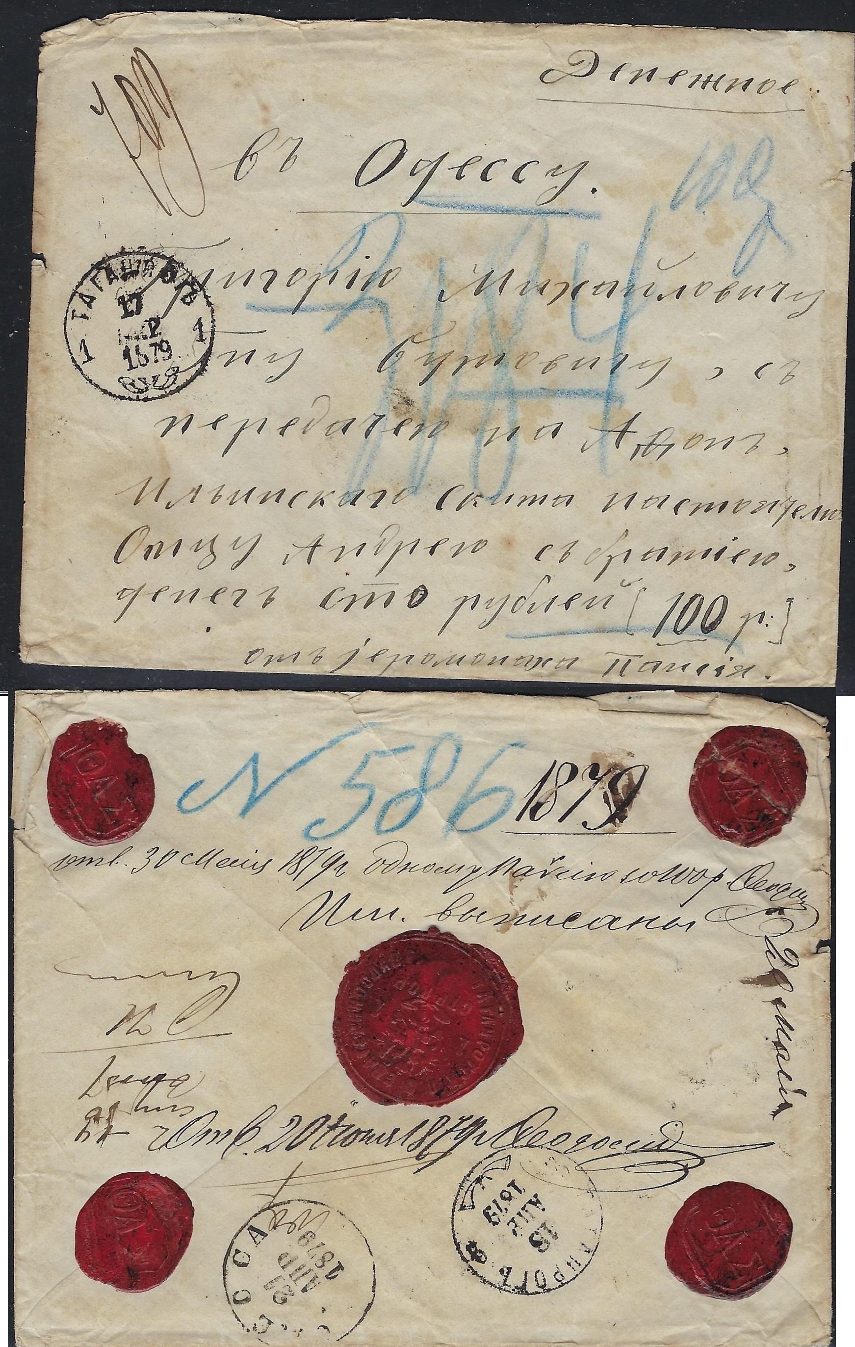 Russia Postal History - Gubernia Yekaterinoslav Scott 971879 