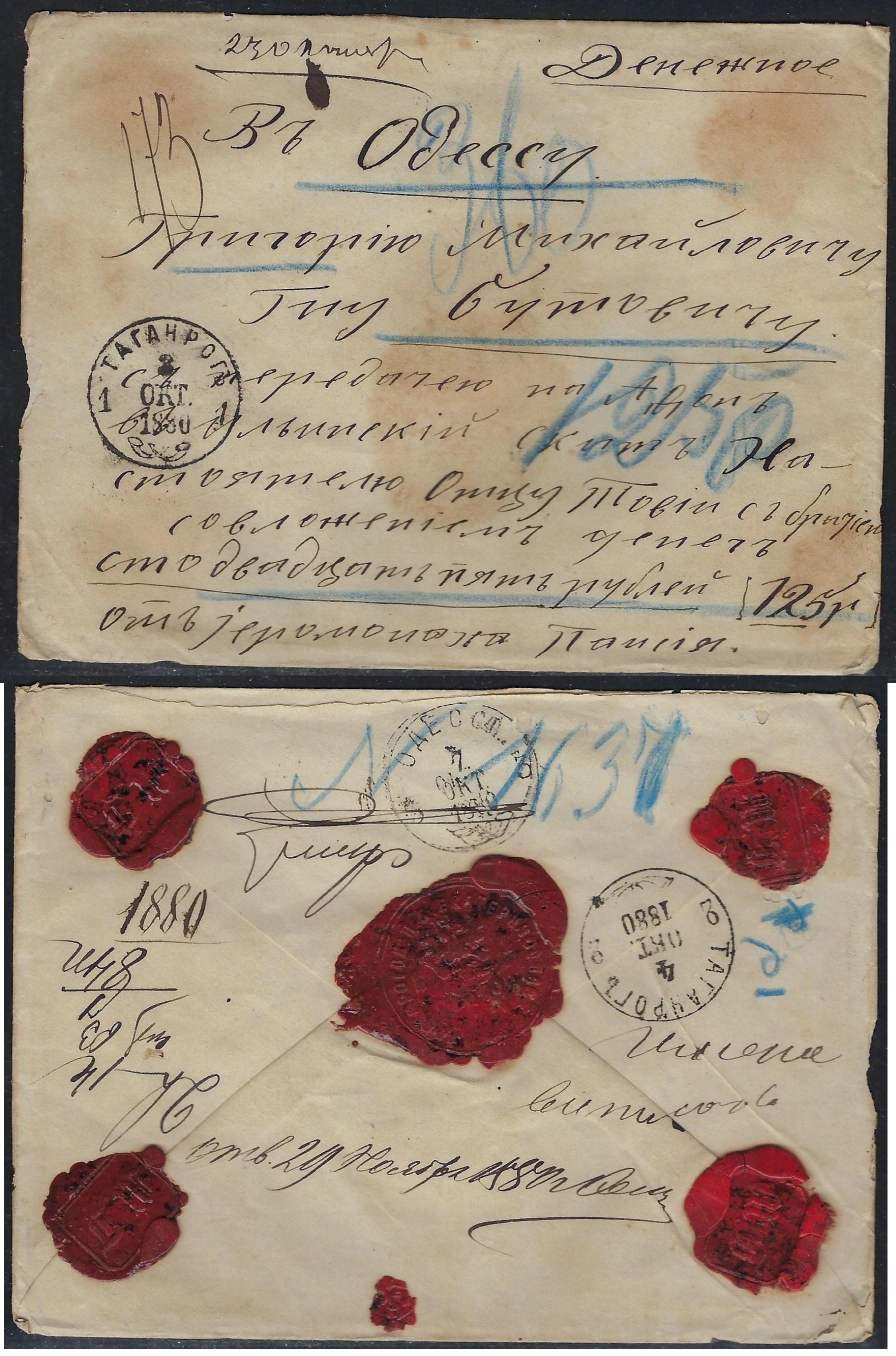 Russia Postal History - Gubernia Yekaterinoslav Scott 971880 