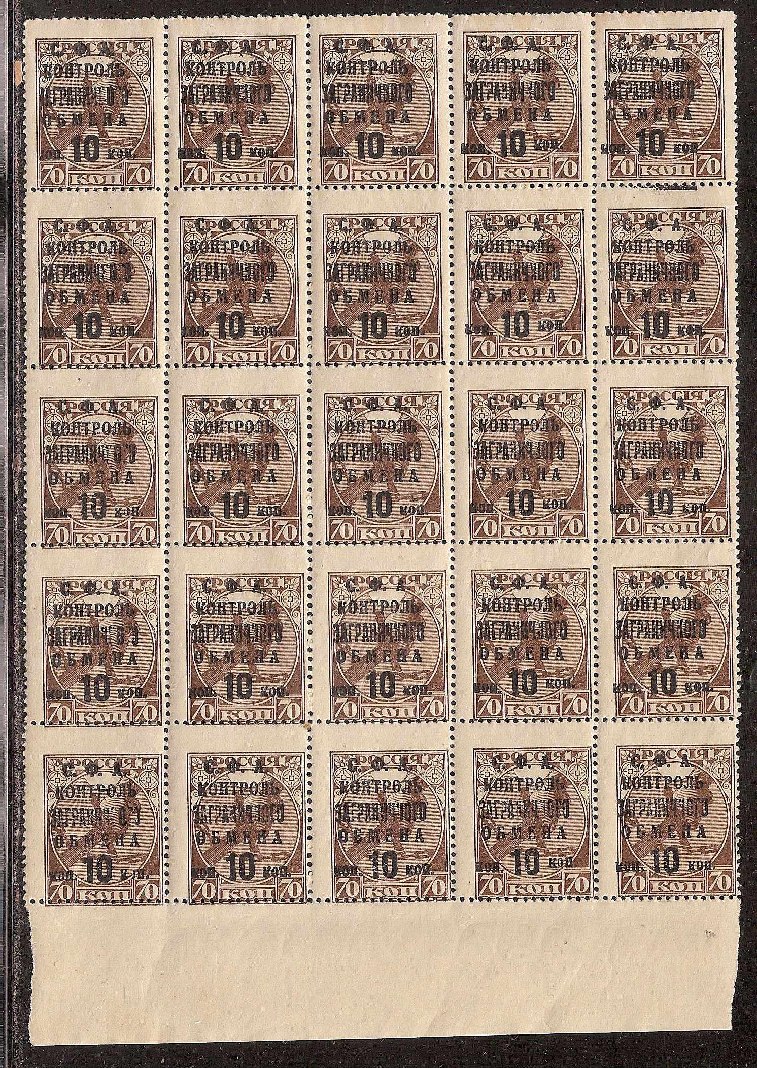 PRussia Specialized - hilatelic Exchage Tax Philatelic ExchangeTax Stamps. Michel 21var Michel 21var Michel 21var Michel 22var Michel 22var Michel 23 Michel 23 Michel 24 Michel 24 Michel 24 Michel 25-30 Michel 25-30 Michel 25+26 Michel 26 