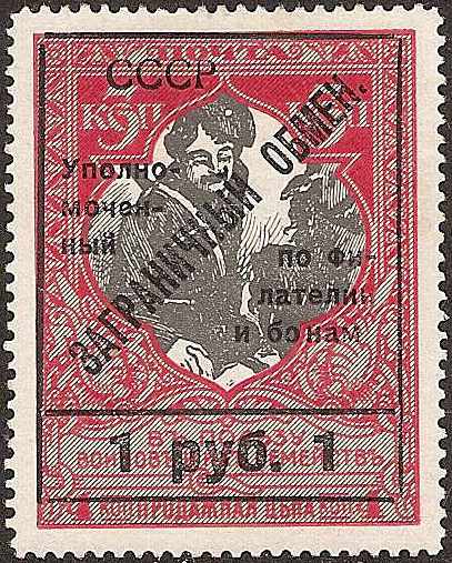 Russia Specialized - Philatelic Exchange Tax Philatelic ExchangeTax Stamps. Michel 12A.var Michel 12A.var Michel 12B Michel 12B Michel 12var Michel 13A Michel 13B Michel 13B Michel 13B Michel 13B Michel 13C Michel 13C Michel 13C 