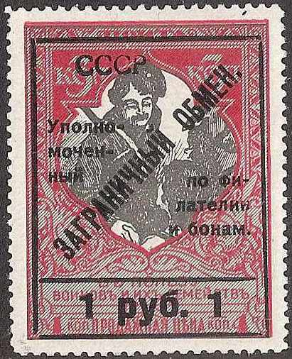 Russia Specialized - Philatelic Exchange Tax Philatelic ExchangeTax Stamps. Michel 12A.var Michel 12A.var Michel 12B Michel 12B Michel 12var Michel 13A Michel 13B Michel 13B Michel 13B 