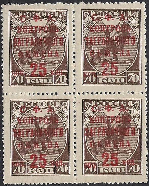 PRussia Specialized - hilatelic Exchage Tax Philatelic ExchangeTax Stamps. Michel 21var Michel 21var Michel 21var Michel 22var Michel 22var 