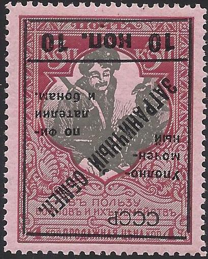 PRussia Specialized - hilatelic Exchage Tax Philatelic ExchangeTax Stamps. Michel 0 Michel 1-2 Michel 1-2 Michel 2 Michel 2var Michel 7-13 Michel 7-13 Michel 7-13 Michel 7var Michel 7var Michel 7var Michel 8var Michel 8var 