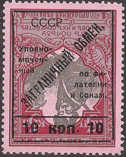 PRussia Specialized - hilatelic Exchage Tax Philatelic ExchangeTax Stamps. Michel 0 Michel 1-2 Michel 1-2 Michel 2 Michel 2var Michel 7-13 Michel 7-13 Michel 7-13 Michel 7var Michel 7var Michel 7var Michel 8var 