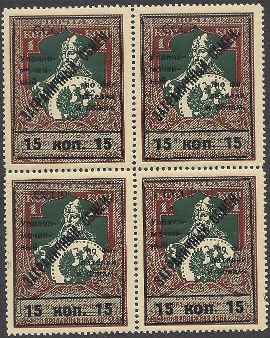 PRussia Specialized - hilatelic Exchage Tax Philatelic ExchangeTax Stamps. Michel 0 Michel 1-2 Michel 1-2 Michel 2 Michel 2var Michel 7-13 Michel 7-13 Michel 7-13 Michel 7var Michel 7var Michel 7var Michel 8var Michel 8var Michel 9 Michel 9 Michel 9 