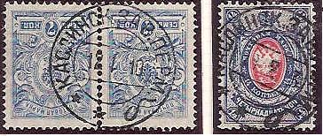 Russia Postal History - Postmarks Factory, Manufacturing,Mines?.etc Scott 101910 