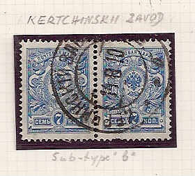 Russia Postal History - Postmarks Factory, Manufacturing,Mines?.etc Scott 101910 