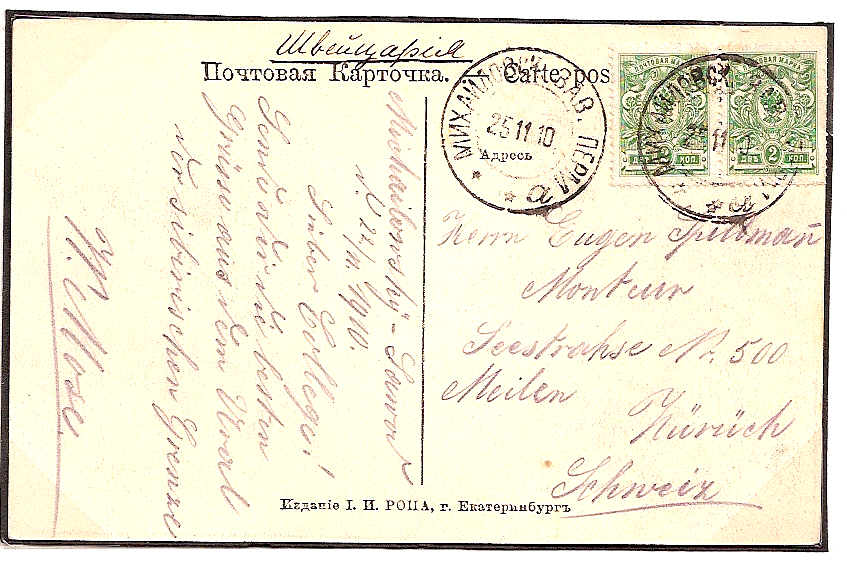 Russia Postal History - Postmarks Factory, Manufacturing,Mines?.etc Scott 101910 