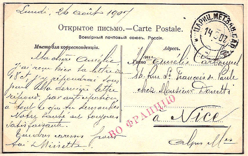 Russia Postal History - Postmarks Factory, Manufacturing,Mines?.etc Scott 101907 