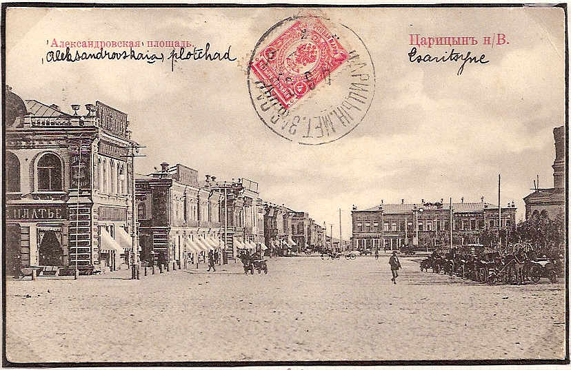 Russia Postal History - Postmarks Factory, Manufacturing,Mines?.etc Scott 101910 