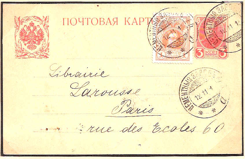 Russia Postal History - Postmarks Factory, Manufacturing,Mines?.etc Scott 101913 