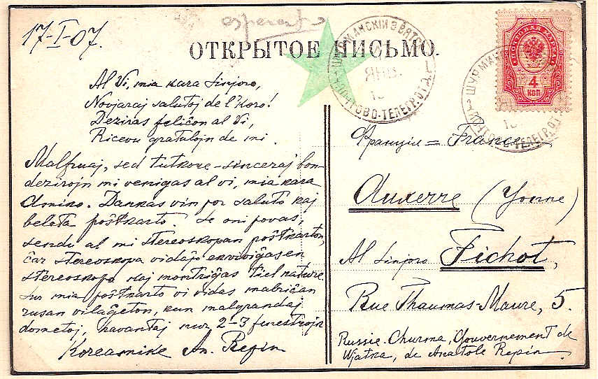 Russia Postal History - Postmarks Factory, Manufacturing,Mines?.etc Scott 101907 