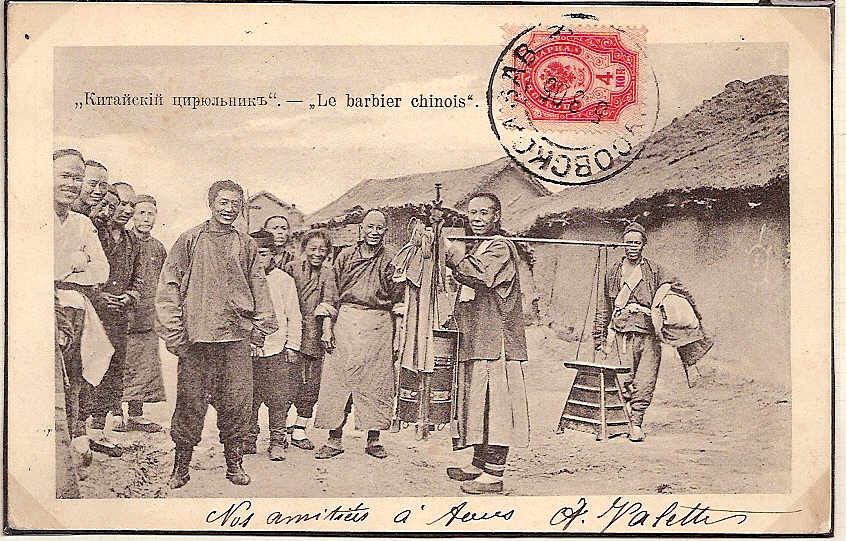 Russia Postal History - Postmarks Factory, Manufacturing,Mines?.etc Scott 101905 