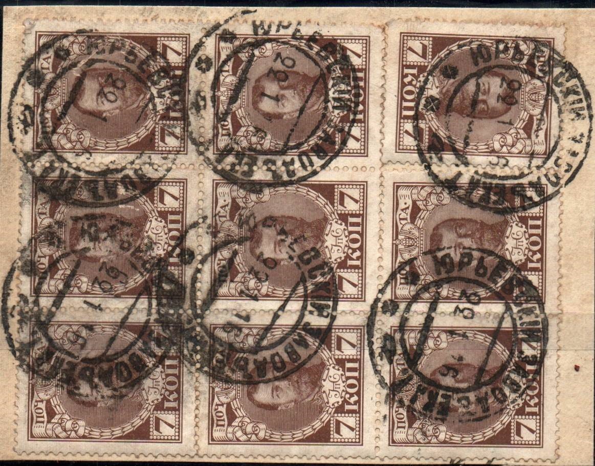 Russia Postal History - Postmarks Scott 101916 