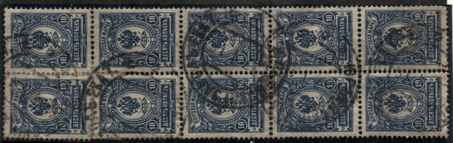 Russia Postal History - Postmarks Scott 101916 