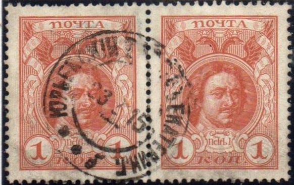 Russia Postal History - Postmarks Scott 101906 