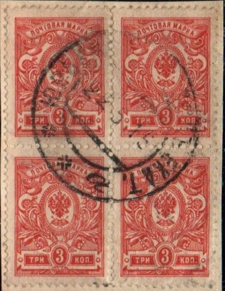 Russia Postal History - Postmarks Scott 101906 