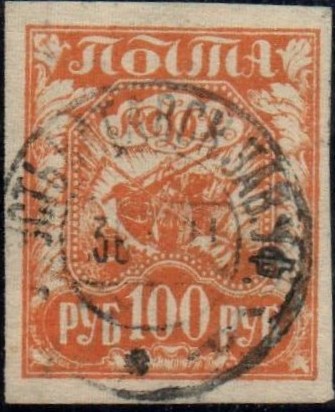 Russia Postal History - Postmarks Scott 101906 