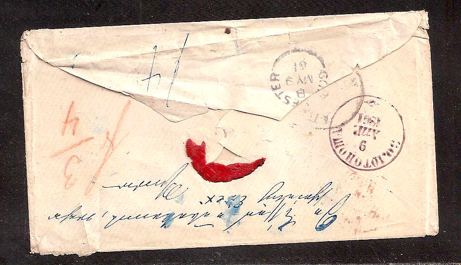 Russia Postal History - Stampless Covers Buromka (Zolotonosha, Poltava gub.) Scott 1101861 