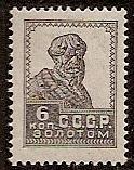 Russia Specialized - Soviet Republic Perforation 14x14.5 Scott 281P Michel 233IIP 