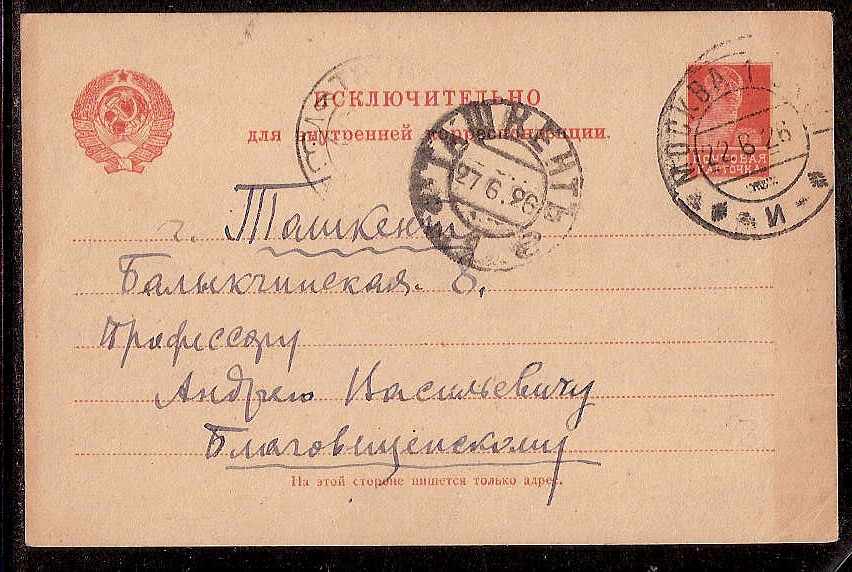 Russia Postal History - Asia. TASHKENT Scott 0901926 