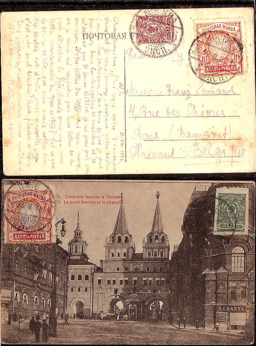 Russia Postal History - Soviet Federation Republic RUSSIAN SOVIET FEDERATED REP. Scott 1922 