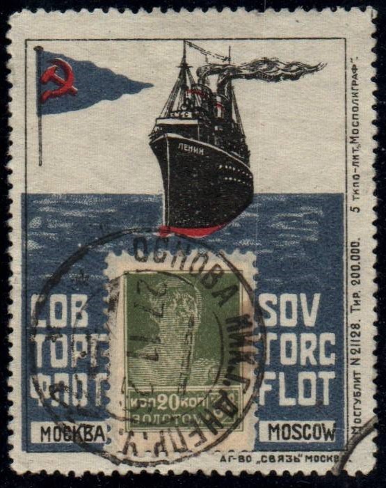 Russia Specialized - Soviet Republic Scott 288c 