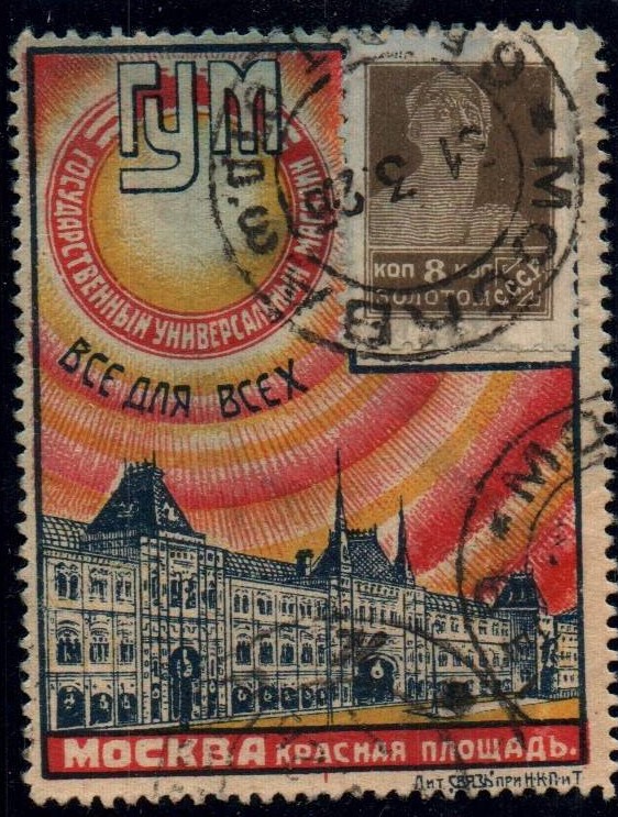 Russia Specialized - Soviet Republic Scott 311 