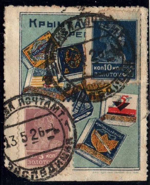 Russia Specialized - Soviet Republic Scott 308,313 