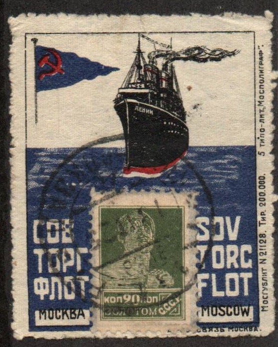 Russia Specialized - Soviet Republic Scott 317 