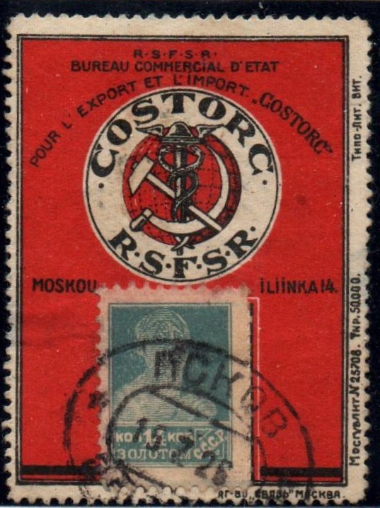 Russia Specialized - Soviet Republic Scott 286a 
