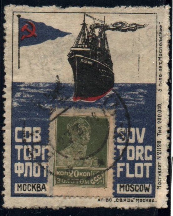 Russia Specialized - Soviet Republic Scott 288 