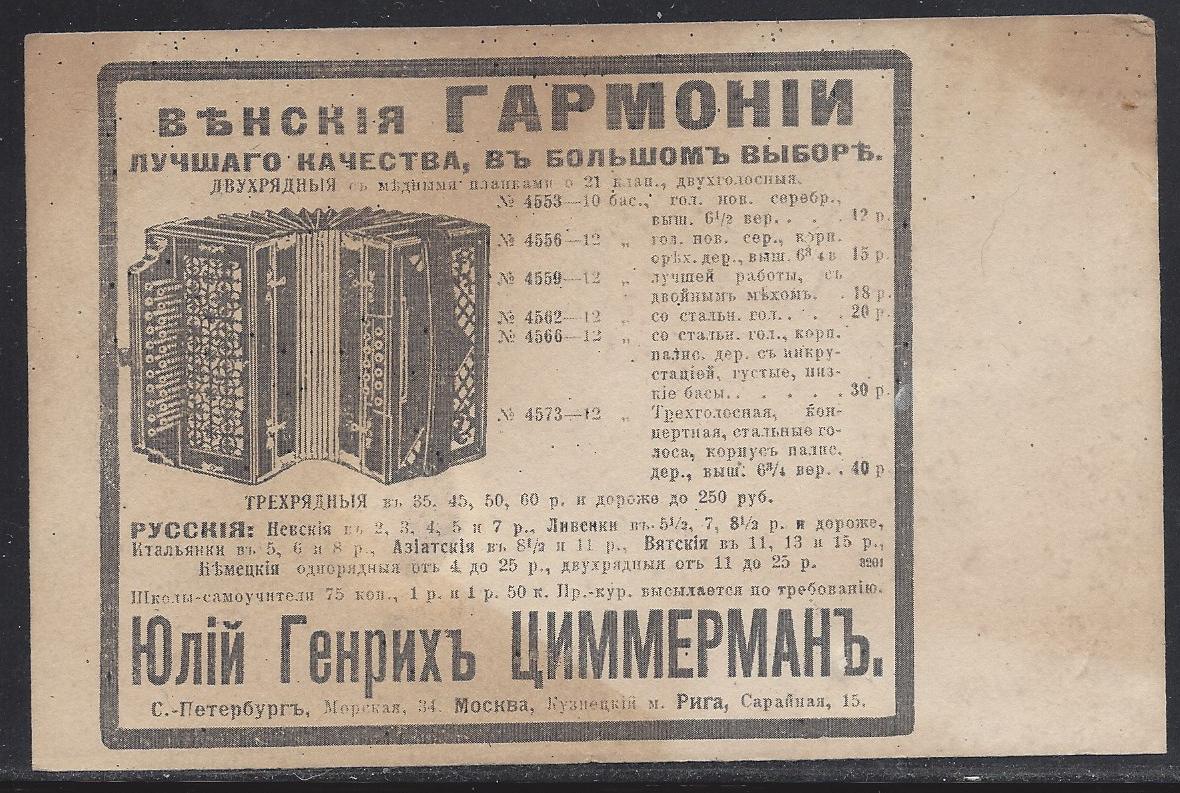 Russia Postal History - Advertising Covers Advertising covers Scott 1914 