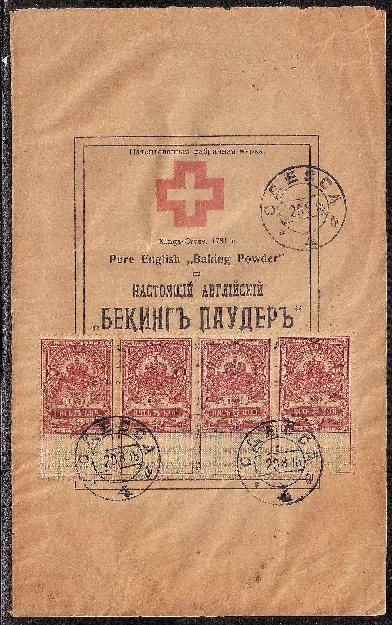 Russia Postal History - Advertising Covers Advertising covers Scott 1918 