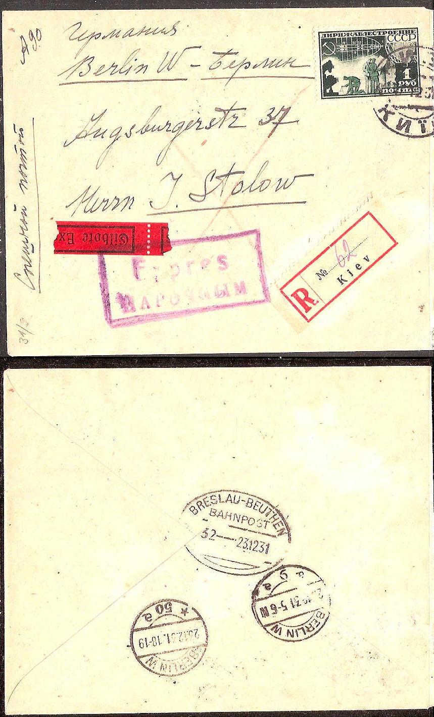 Russia Postal History - Airmails. express mail Scott 2931 