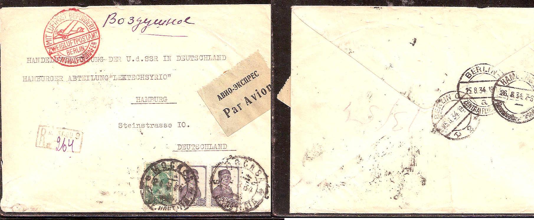 Russia Postal History - Airmails. Express Mail Scott 2934 