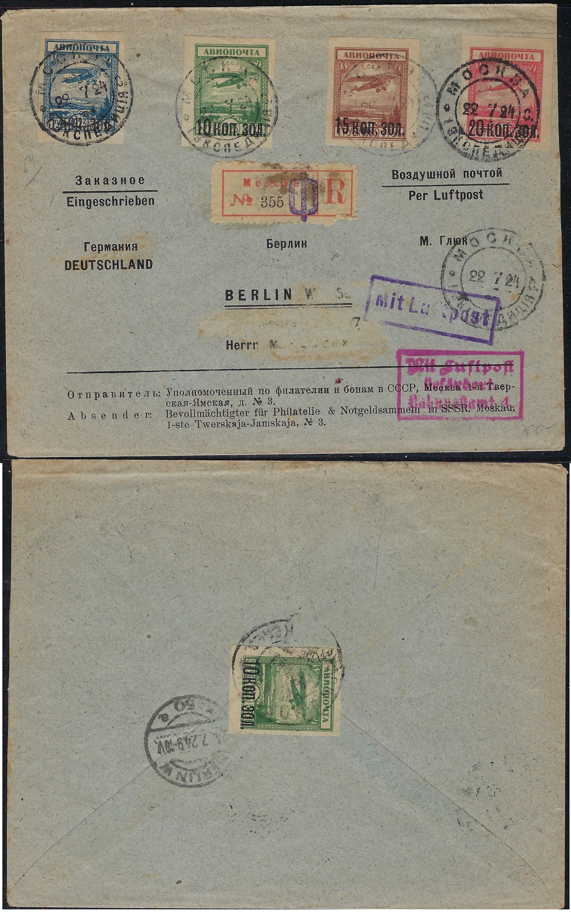 Russia Postal History - Airmails. Scott 1924 