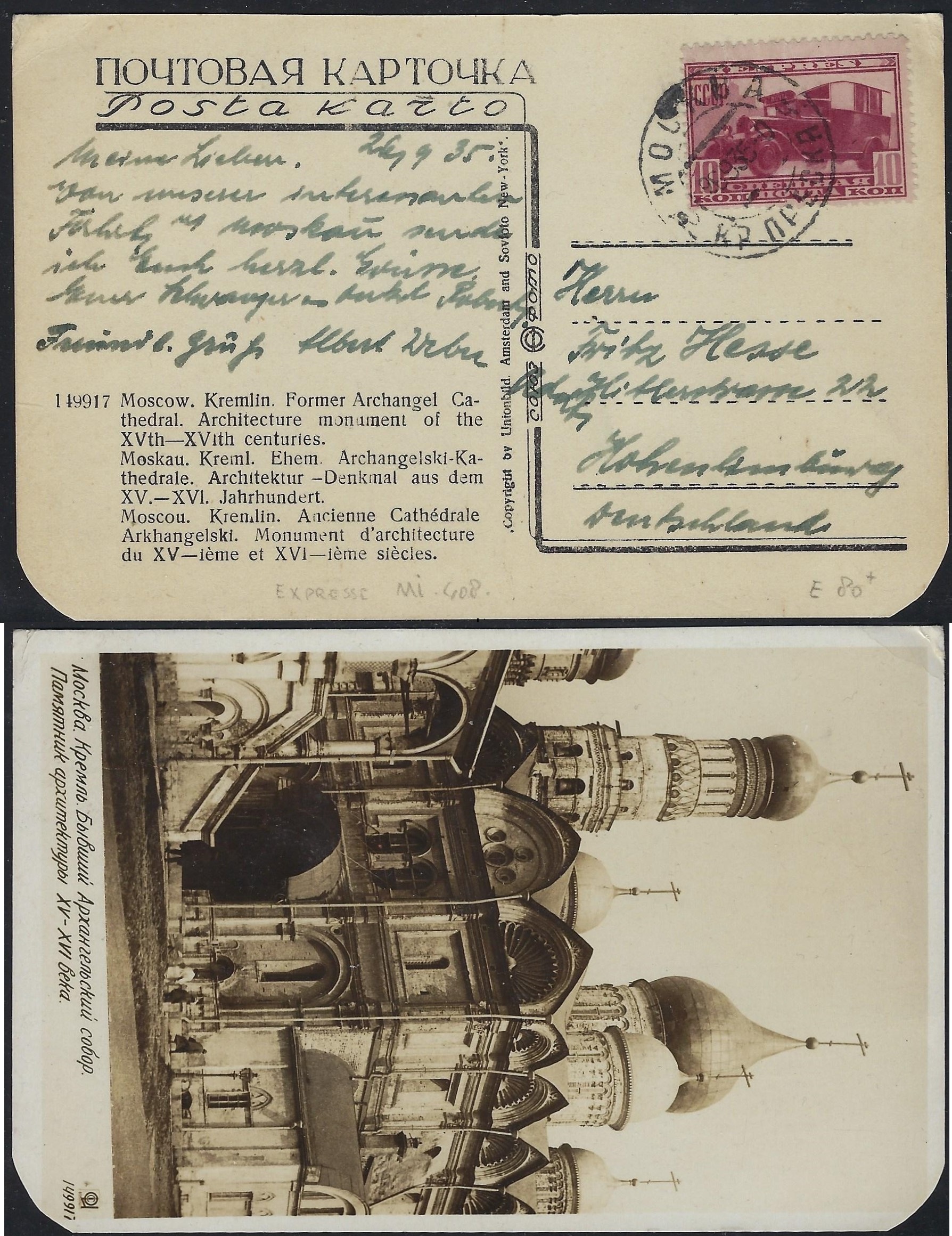 Russia Postal History - Airmails. Express mail Scott 2935 